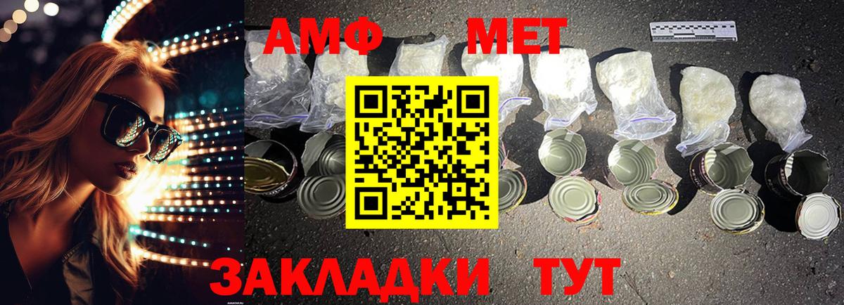 Карпинск  АМФ 97%  Амфетамин  Вход с VPN 