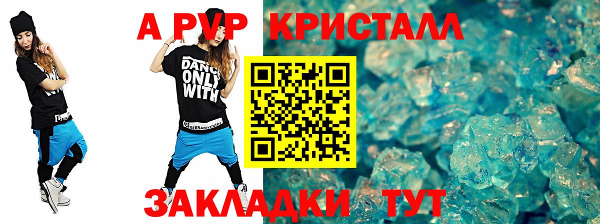 Alfa_PVP крисы CK Карпинск