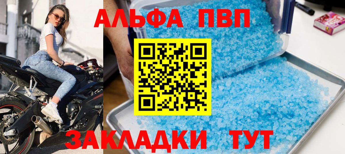 Alfa_PVP мука  APVP кристаллы  А ПВП СК  наркошоп  Вход с VPN  Карпинск 