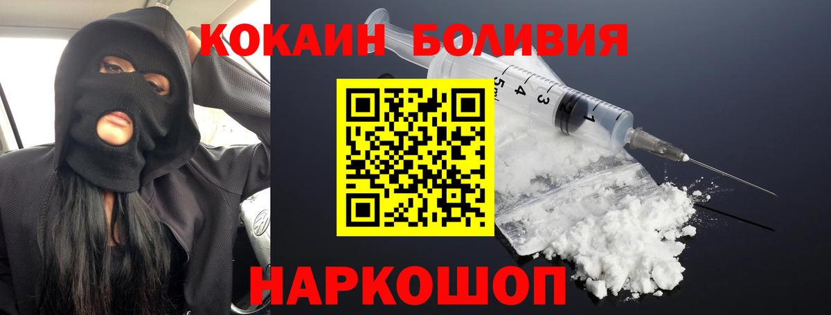 Кокаин  Вход с VPN  Кокаин Перу  Карпинск  Кокаин Колумбийский 