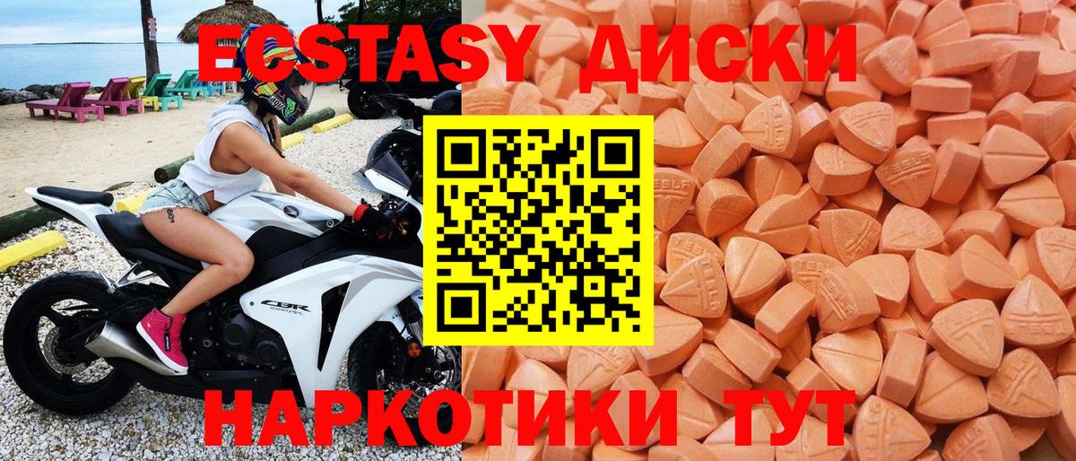 ЭКСТАЗИ Дубай Карпинск