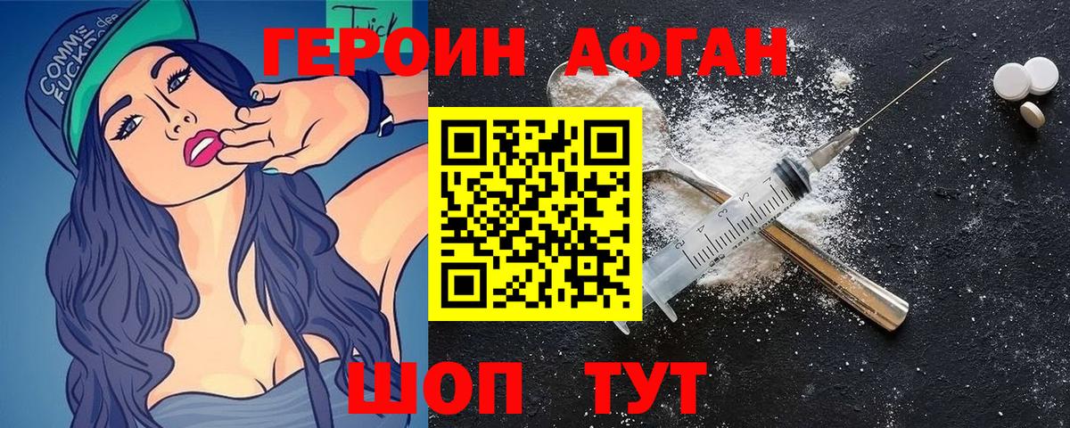 Героин белый Карпинск