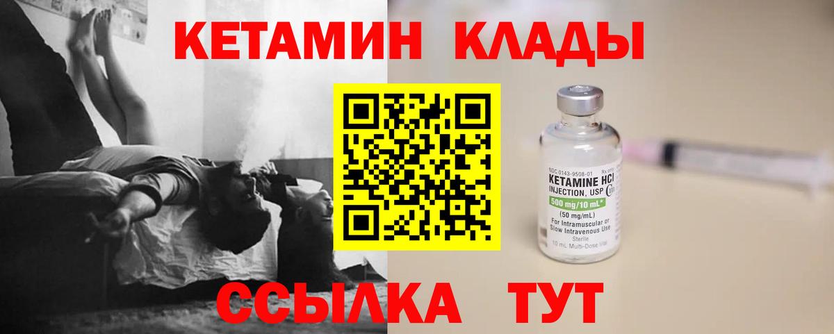 Кетамин ketamine Карпинск