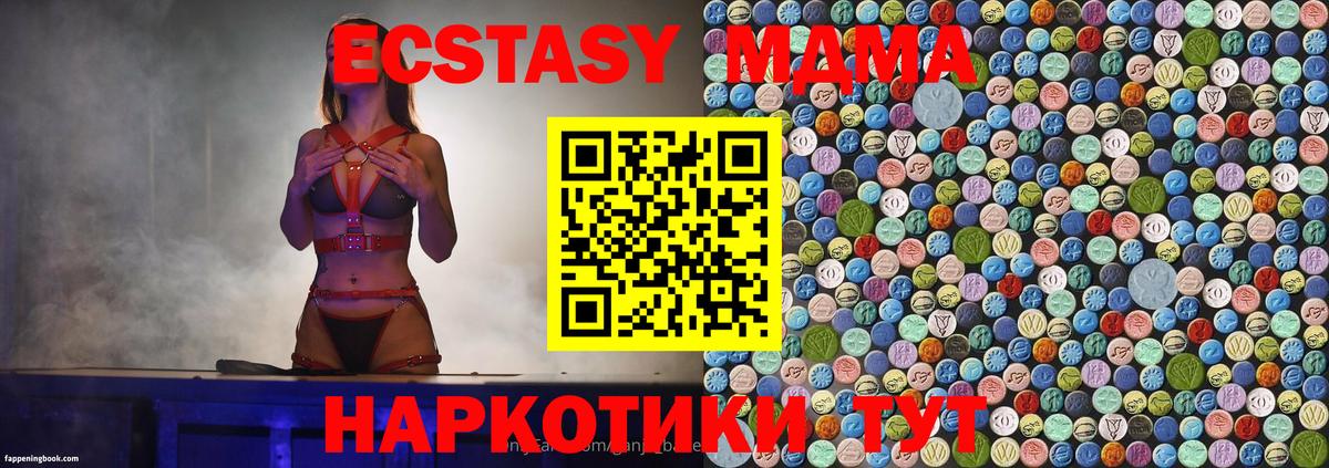 MDMA  MDMA Molly  Вход с VPN  MDMA кристаллы  Карпинск 
