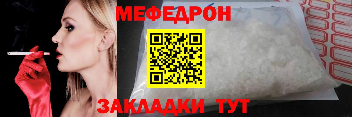 Мефедрон  Меф VHQ  Вход с VPN  как найти   Меф 4 MMC  Карпинск 