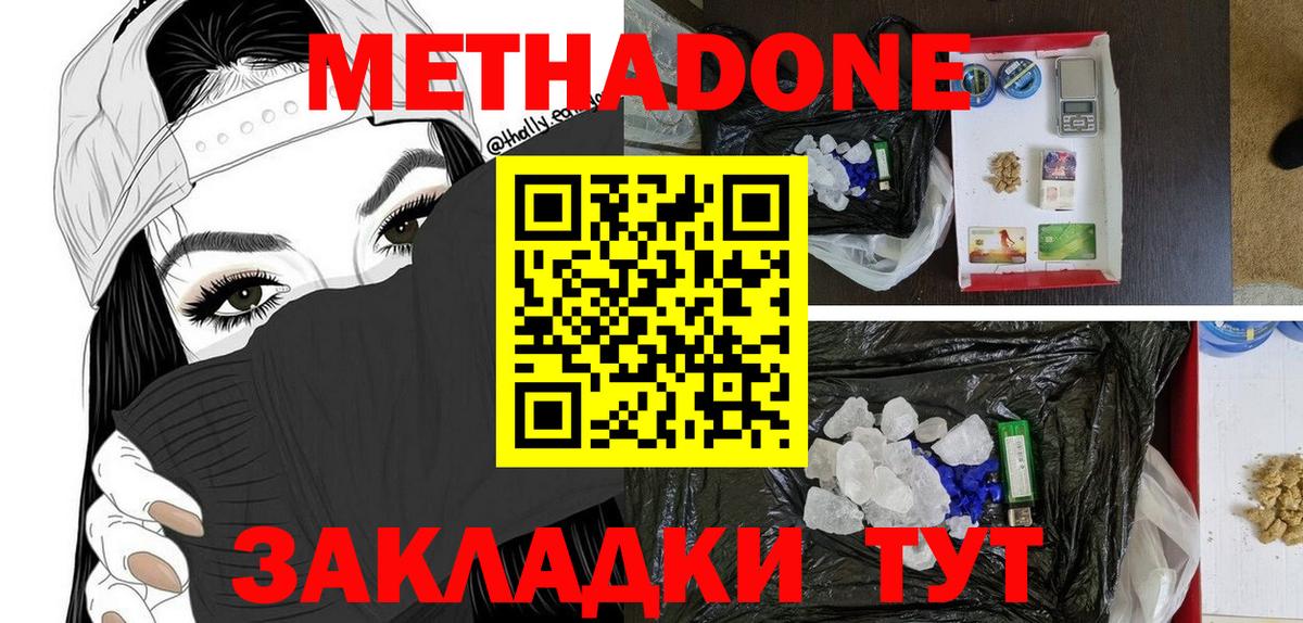 KRAKEN зеркало  Метадон methadone  Вход с VPN  МЕТАДОН белоснежный  Карпинск 
