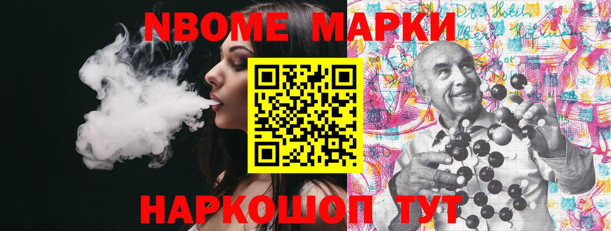Марки N-bome  Марки NBOMe 1,8мг  Вход с VPN  Карпинск  Марки NBOMe 1,8мг 