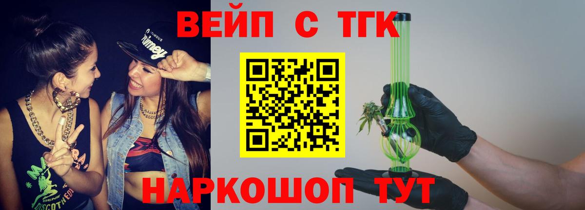 ТГК жижа  наркота  Карпинск  Дистиллят ТГК гашишное масло  Вход с VPN 